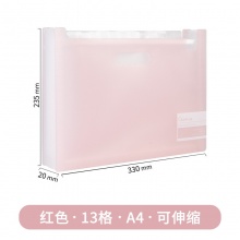 Deli/得力 72509 风琴包文件袋 两色可选