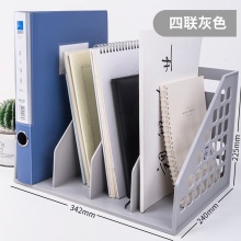 Deli/得力 9840 四联文件栏 灰色