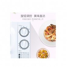 格兰仕（Galanz）家用机械旋钮微波炉 P70D20TL-D4