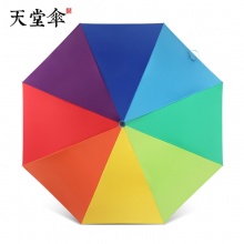 天堂伞 半自动晴雨两用伞 彩虹伞