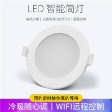 煦明 URMING 煦明智能筒灯 SM-DL10-WIFI 支持天猫精灵