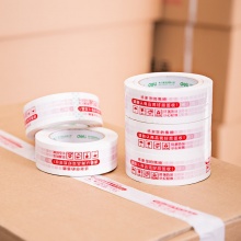 得力33445快递胶带42mm*120m*50um(白红)(5卷/筒)