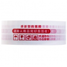 得力33445快递胶带42mm*120m*50um(白红)(5卷/筒)