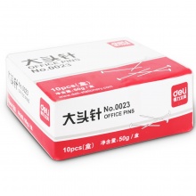 得力0023 大头针   50g/盒