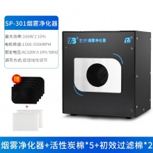 电烙铁吸烟仪焊接烟雾净化器sp-301