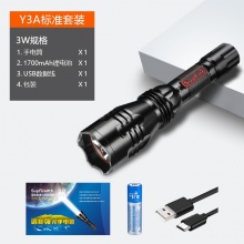 SupFire 神火Y3A 强光手电筒 充电式聚光 LED远射王