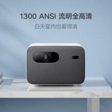 小米米家投影仪2 Pro 1080P高清投墙投影机AI语音
