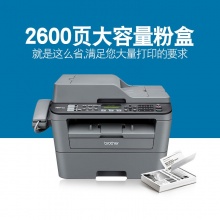 brother/兄弟MFC-7380黑白激光多功能打印机复印机