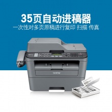 brother/兄弟MFC-7380黑白激光多功能打印机复印机
