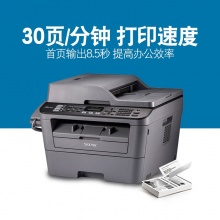 brother/兄弟MFC-7380黑白激光多功能打印机复印机