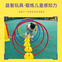 儿童跨栏钻洞游戏道具幼儿园体智能户外钻圈感统训练趣味运动器材