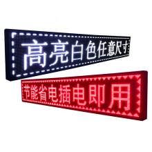 中威永恒LED电子显示屏定制