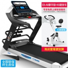 德国elboo益步跑步机家用款静音折叠电动室内多功能健身房专用