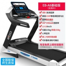 德国elboo益步跑步机家用款静音折叠电动室内多功能健身房专用