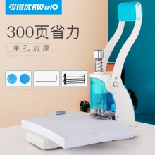 可得优9551打孔机 300张 6mm孔径
