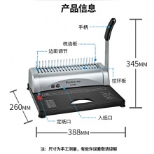 齐心21孔梳式A4打孔机2988 可打12张
