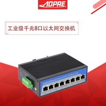 aopre 工业交换机导轨式8口千兆工业级PLC交换机
