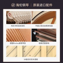 海伦立式钢琴 家用练习考级教学专业专用钢琴 启航120SE