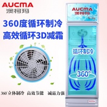 澳柯玛冷藏柜啤酒柜饮品保鲜柜单门立式饮 228展示柜