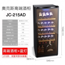 AUX/奥克斯 JC-215AD电子恒温恒湿红酒柜家用冰吧