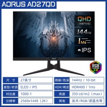 技嘉AORUS AD27QD 27英寸液晶显示器 2K 144Hz