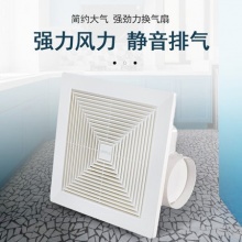 欧普照明吊顶换气扇厨房卫生间强力排气排风扇嵌入静音