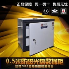 麦迪飞亚 三抽防磁柜 U盘5090L 加厚文件柜