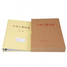 天章办公(TANGO) 企业定制 干部人事档案盒 背脊厚3.5cm A4新标准三柱蛇簧夹 硬纸板档案盒 10个装 Z