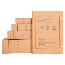 优必利 优选系列多规格A4牛皮纸档案盒 党建资料盒 文件收纳盒 底宽2cm 10只装 蓝色字体