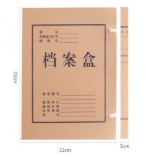 优必利 优选系列多规格A4牛皮纸档案盒 党建资料盒 文件收纳盒 底宽2cm 10只装 蓝色字体