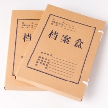 优必利 优选系列多规格A4牛皮纸档案盒 党建资料盒 文件收纳盒 底宽2cm 10只装 蓝色字体