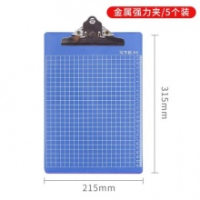 国为A4带刻度金属强力夹书写板夹文件夹纸垫板写字抄写夹板点菜单夹子车间办公用品 5个装蝴蝶夹 A4