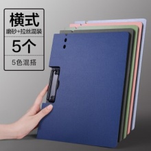 5个装a4文件夹板试卷夹快劳夹子文件收纳合同销售顾问资料夹多功能黑红色板夹办公用品文具学生用 5个装【混色】横款
