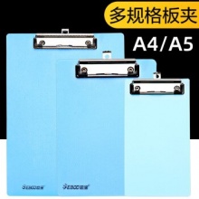 世宝(seboo)A4板夹磨砂抄写板挂文件夹子 耐折耐摔PP材质 小号A6磨砂蓝色