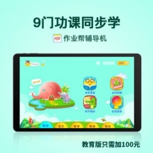 酷比魔方 iPlay20 10.1英寸八核大屏平板电脑安卓 4G+64G
