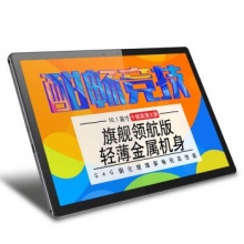 摩天宝K9超薄平板电脑10.1英寸