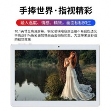 全网通4G八核平板电脑10.1英寸 香槟金 4G+WIFI版-64GB
