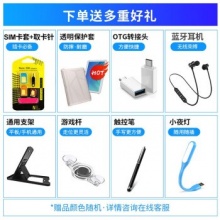 全网通4G八核平板电脑10.1英寸 香槟金 4G+WIFI版-64GB