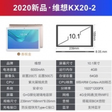 全网通4G八核平板电脑10.1英寸 香槟金 4G+WIFI版-64GB
