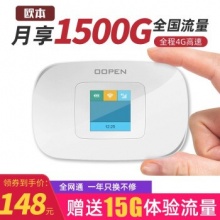 欧本随身wifi 无限速流量全网通插卡无线移动上网卡