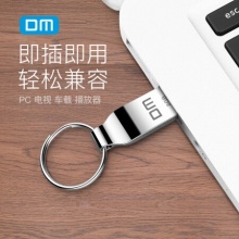 大迈（DM) 8GB USB2.0 U盘 小风铃PD076系列 招投标
