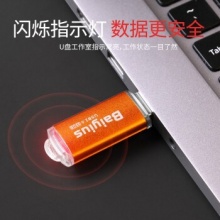 百艺小容量投标u盘金属优盘 亮彩2G
