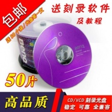 空白光盘CD-R 700MB 50片装