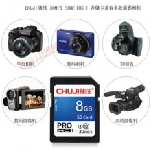 CHUJI sd卡16G存储卡8G内存卡适用佳能尼康索尼单反相机的SD卡