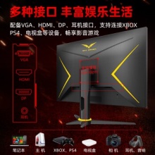 易美逊 23.8英寸IPS显示器144hz电竞1ms小金刚游戏PS4液晶电脑显示屏G249G IPS屏