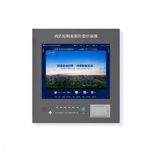 泛海三江消防控制室图形显示装置CRT-9000