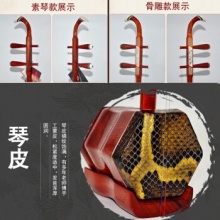 长尧苏州红木二胡乐器胡琴成人初学者入门演奏送配件弓弦
