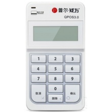 钱方QPOS3.0