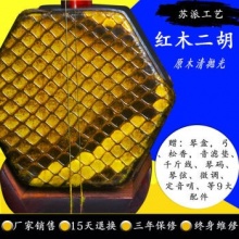 原木款红木二胡乐器 
