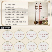 原木款红木二胡乐器 